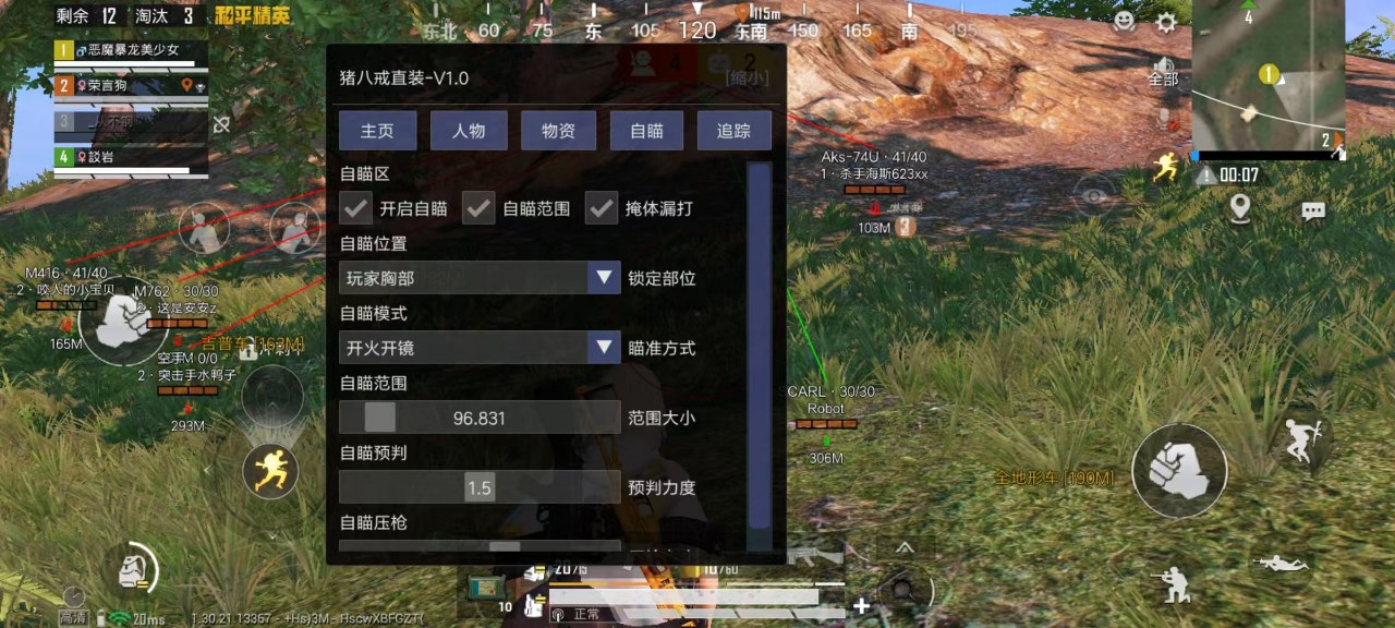 <strong>和平精英外挂声明</strong>
