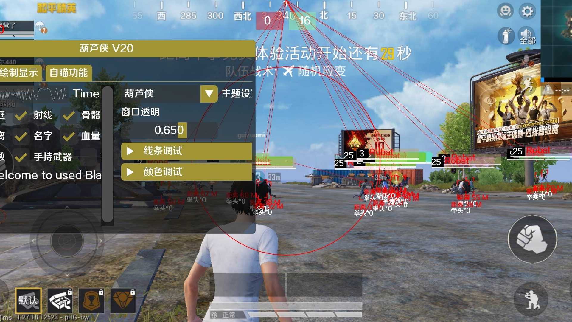 <strong>和平精英辅助和平插件</strong>