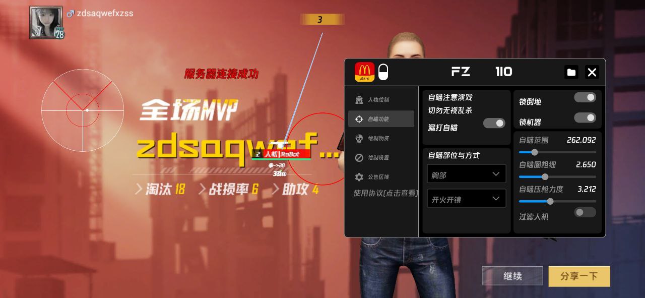 <strong>和平精英未来外挂</strong>
