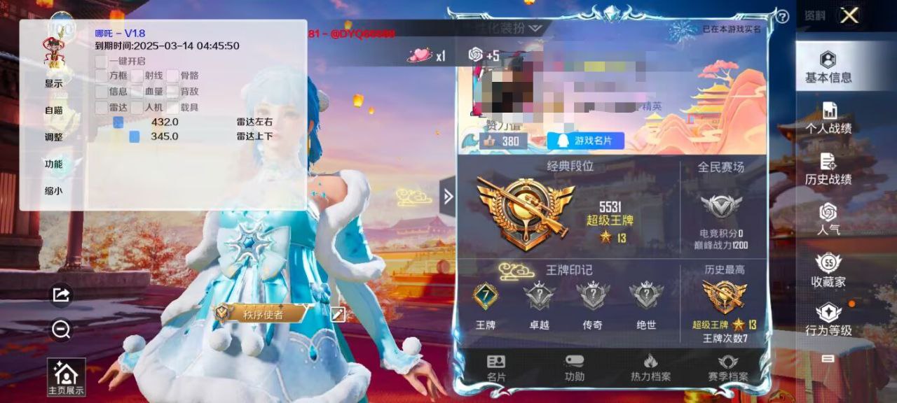 <strong>和平精英外挂台词</strong>