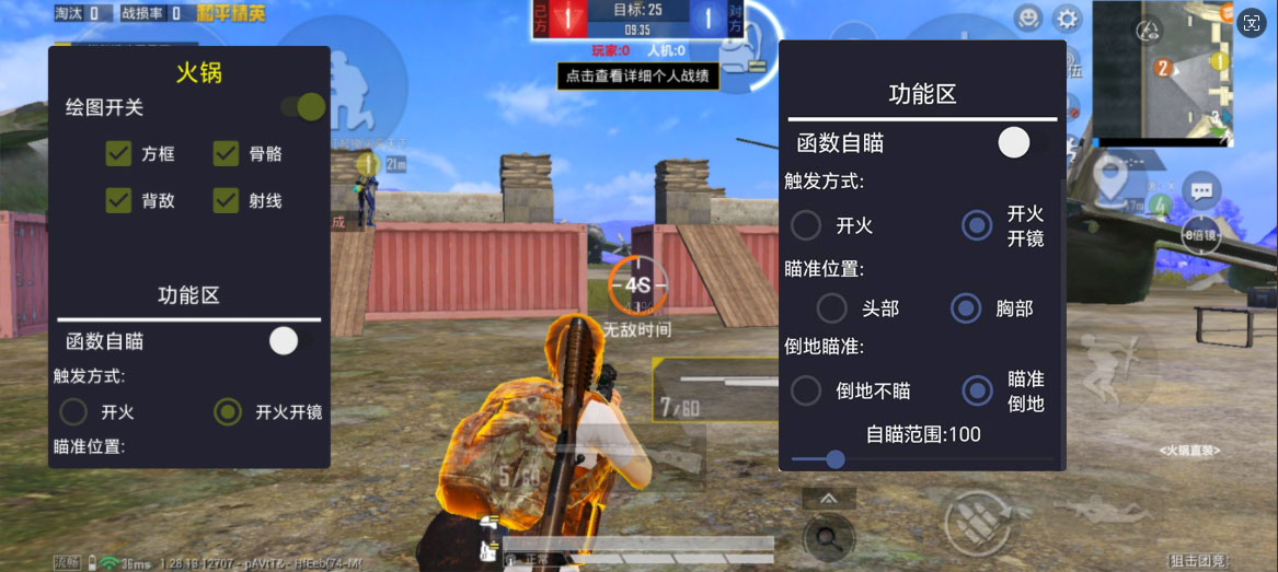 <strong>和平精英染色透视</strong>