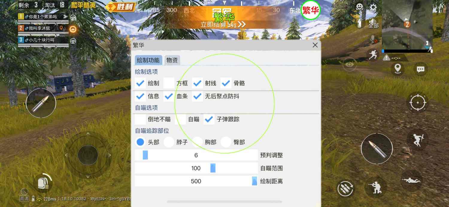 <strong>和平精英辅助在线平台</strong>