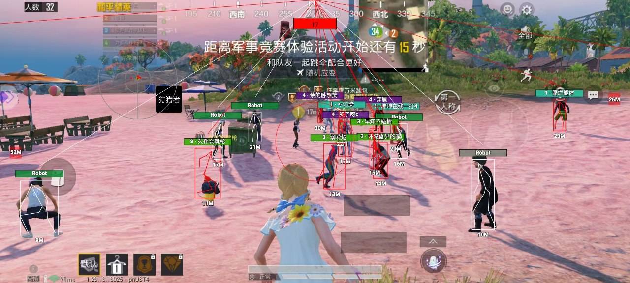 <strong>和平精英遭遇外挂</strong>