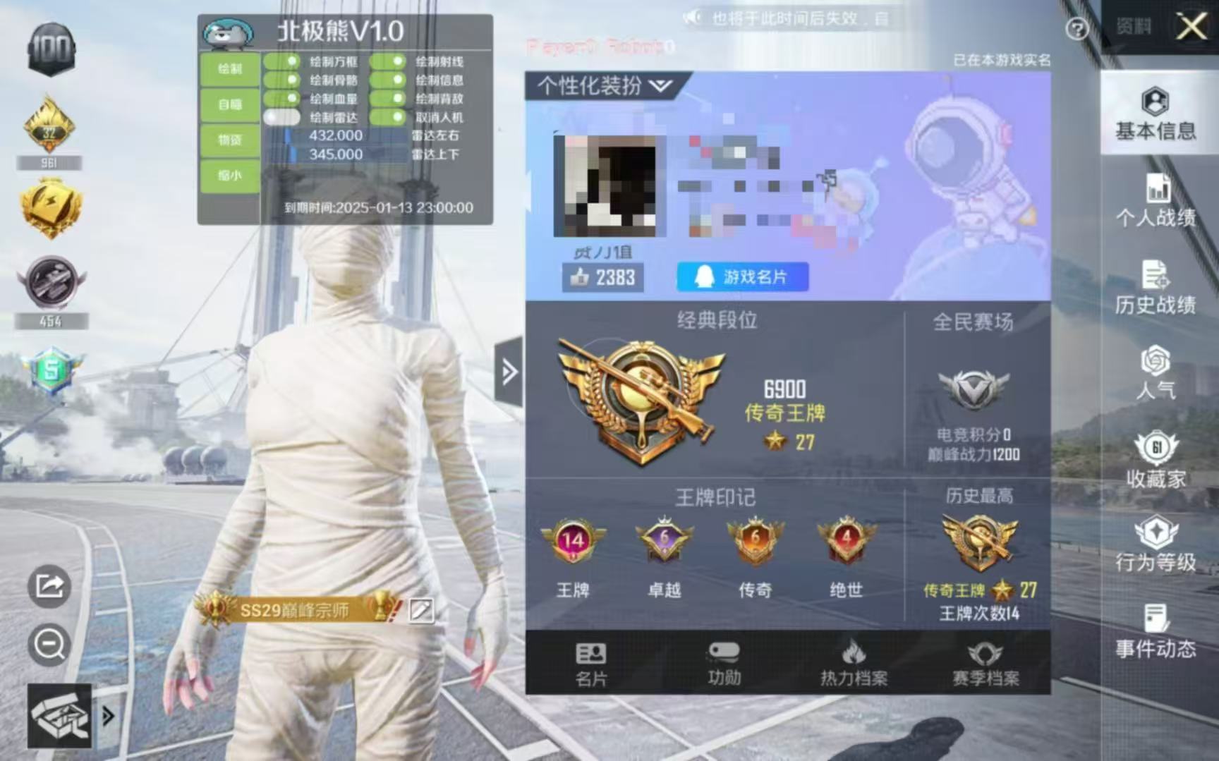 <strong>和平精英透视的方法</strong>