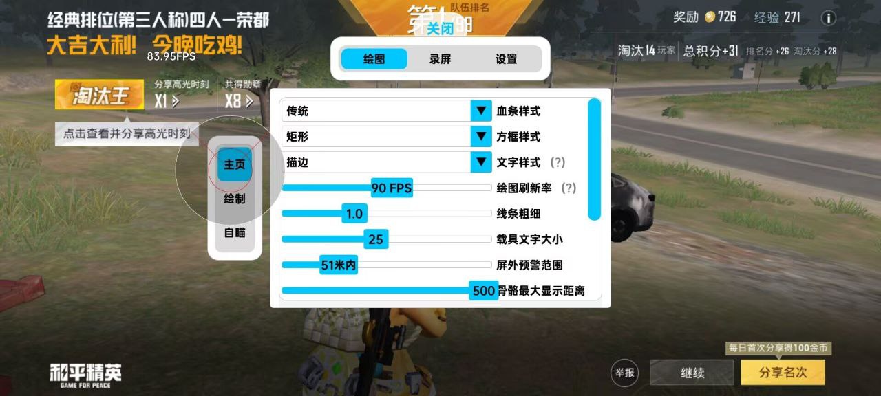 <strong>和平精英透视封不了</strong>