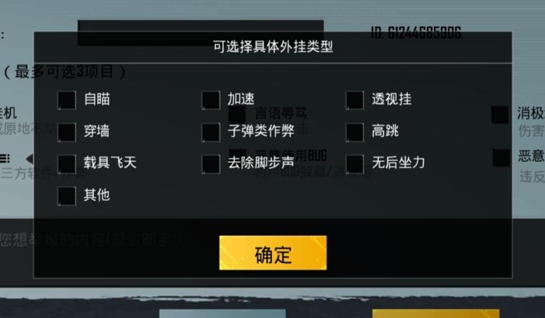 <strong>科技号和平精英</strong>