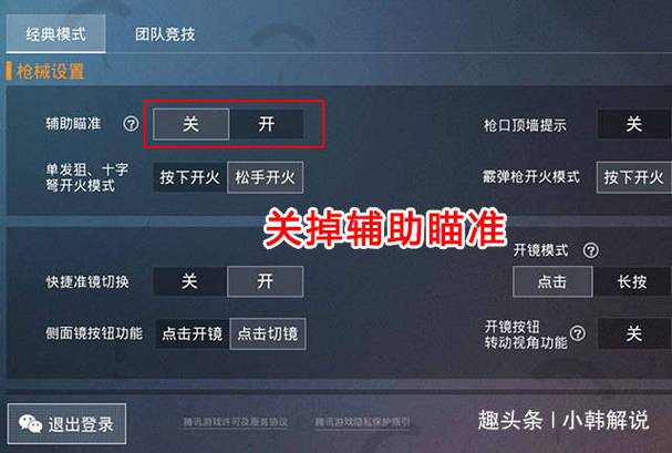 <strong>和平精英侦查模式黑科技</strong>
