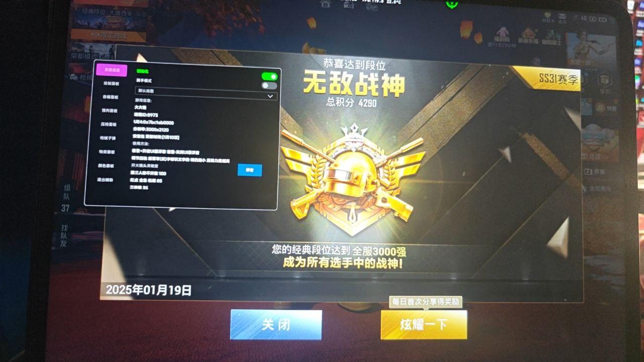 <strong>隐形外挂和平精英</strong>