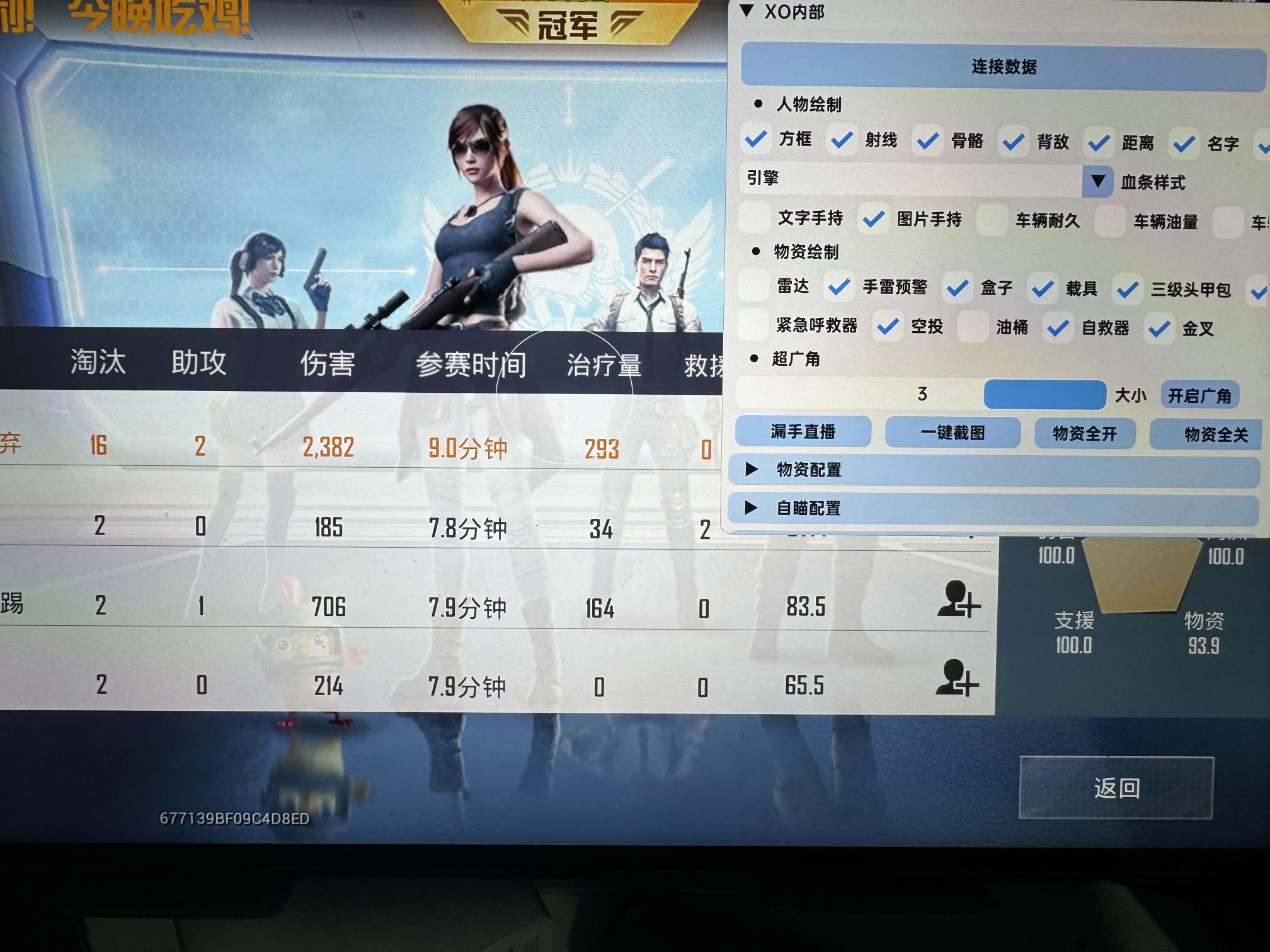 <strong>和平精英科技器</strong>