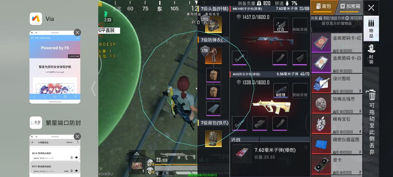 <strong>天线科技和平精英</strong>