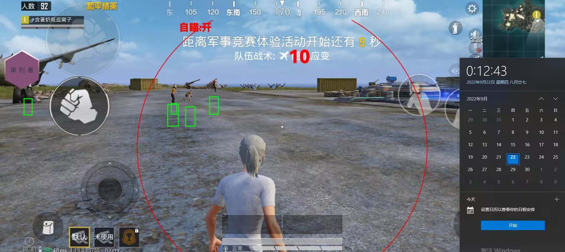 <strong>和平精英透视置入</strong>