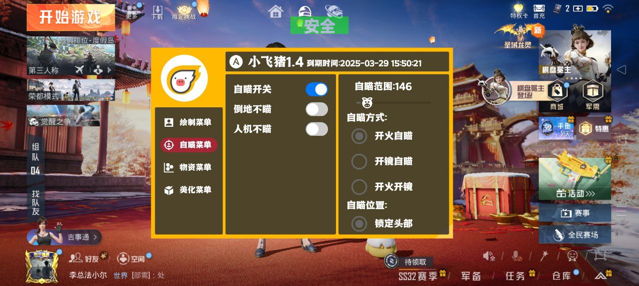 <strong>科技小白和平精英</strong>