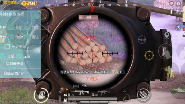 <strong>和平精英化妆辅助器</strong>
