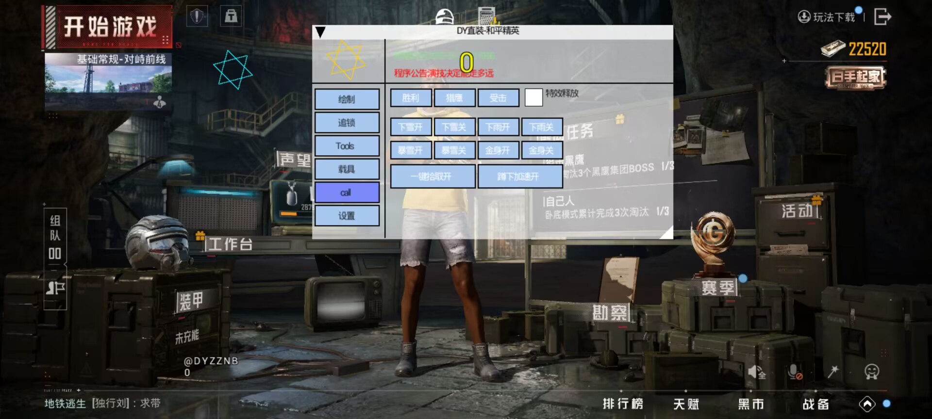 <strong>和平精英外挂情况</strong>