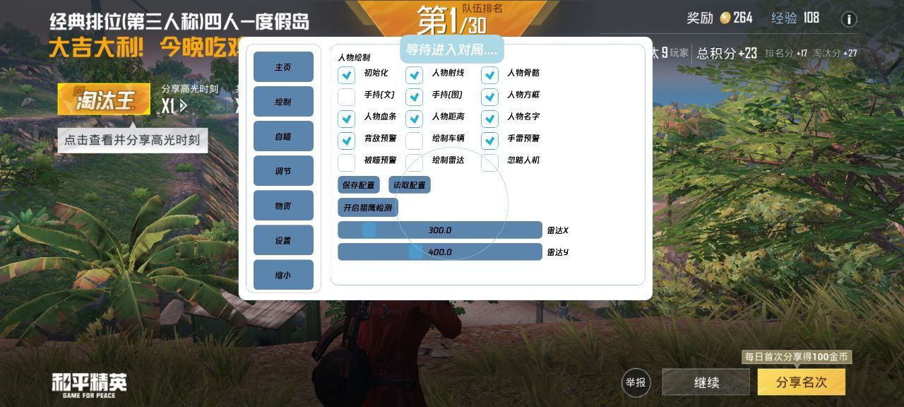 <strong>枫和平精英辅助</strong>