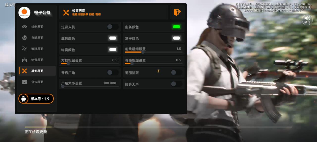 <strong>科技透视和平精英</strong>