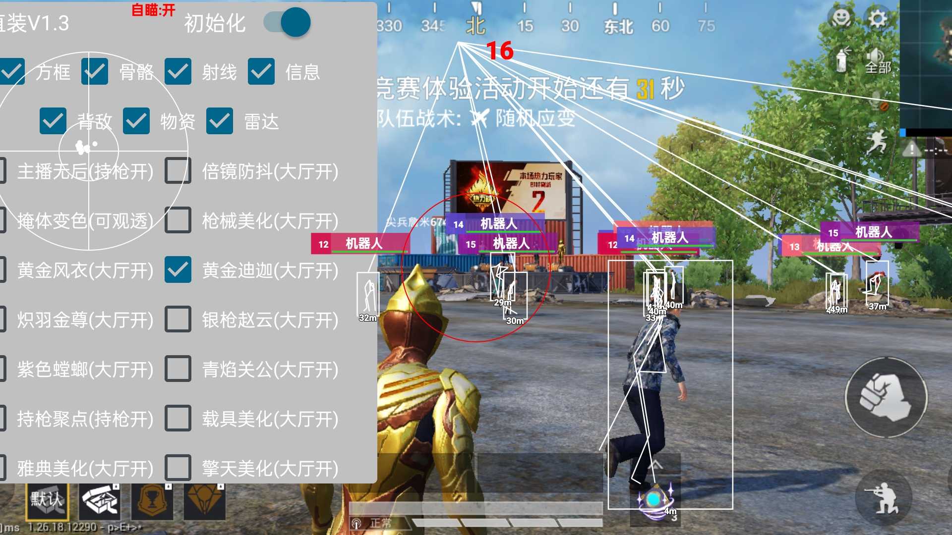 <strong>和平精英科技源</strong>