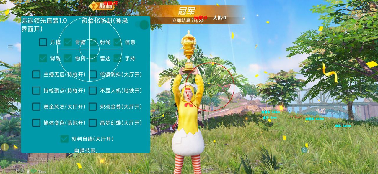 <strong>和平精英如来外挂</strong>