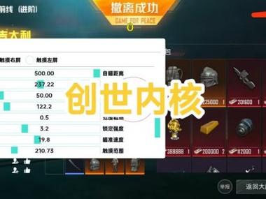 <strong>和平精英辅助正规平台</strong>