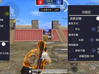 <strong>和平精英青龙辅助</strong>