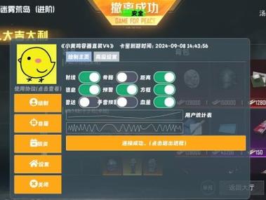 <strong>和平精英外挂原创</strong>