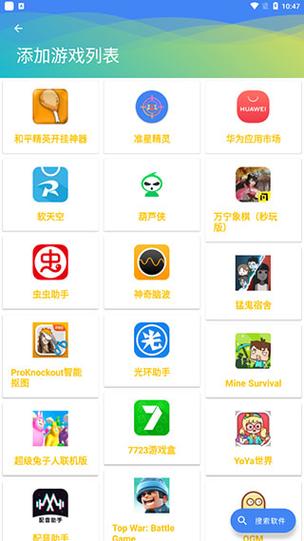 <strong>科技搭配和平精英</strong>