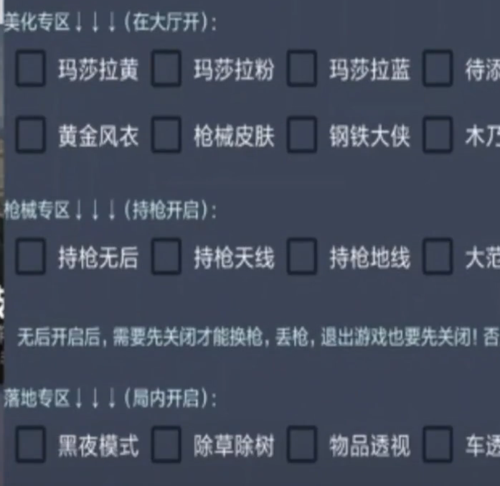 <strong>和平精英透视好多</strong>
