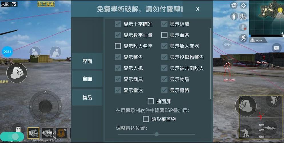 <strong>和平精英直播黑科技下载</strong>